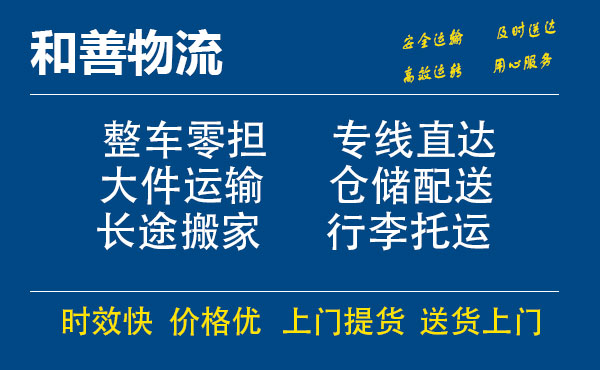 新州镇电瓶车托运常熟到新州镇搬家物流公司电瓶车行李空调运输-专线直达