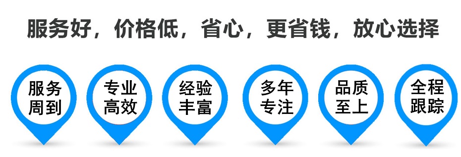 新州镇物流专线,金山区到新州镇物流公司